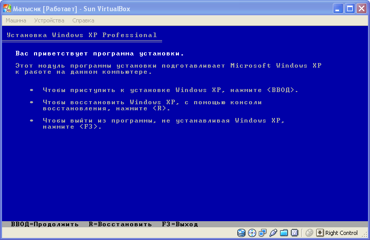 Установка Windows XP. Шаг третий.